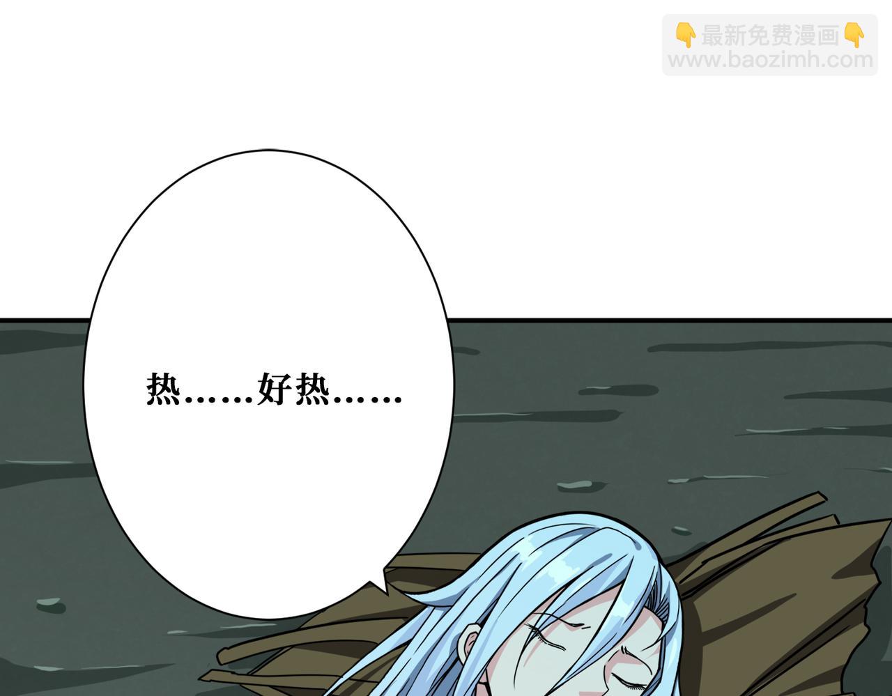 🍱噬神纪 第267话冰火两重天 第6页