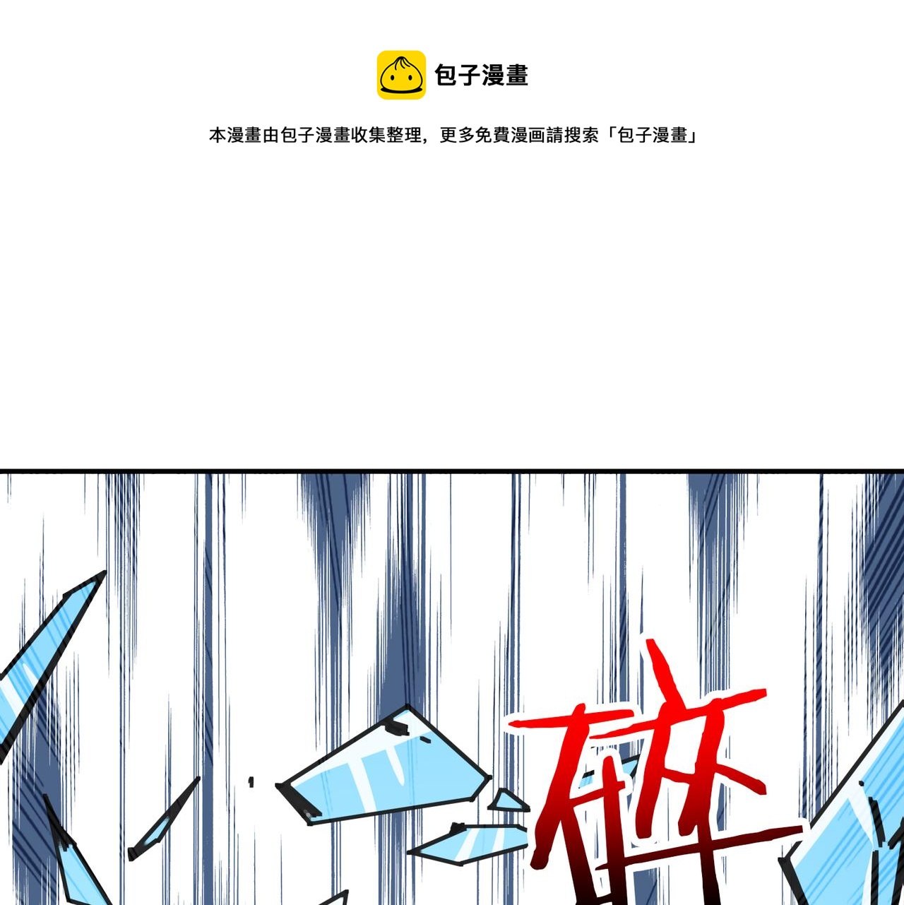 🍱噬神纪 第269话消失的女人 第1页