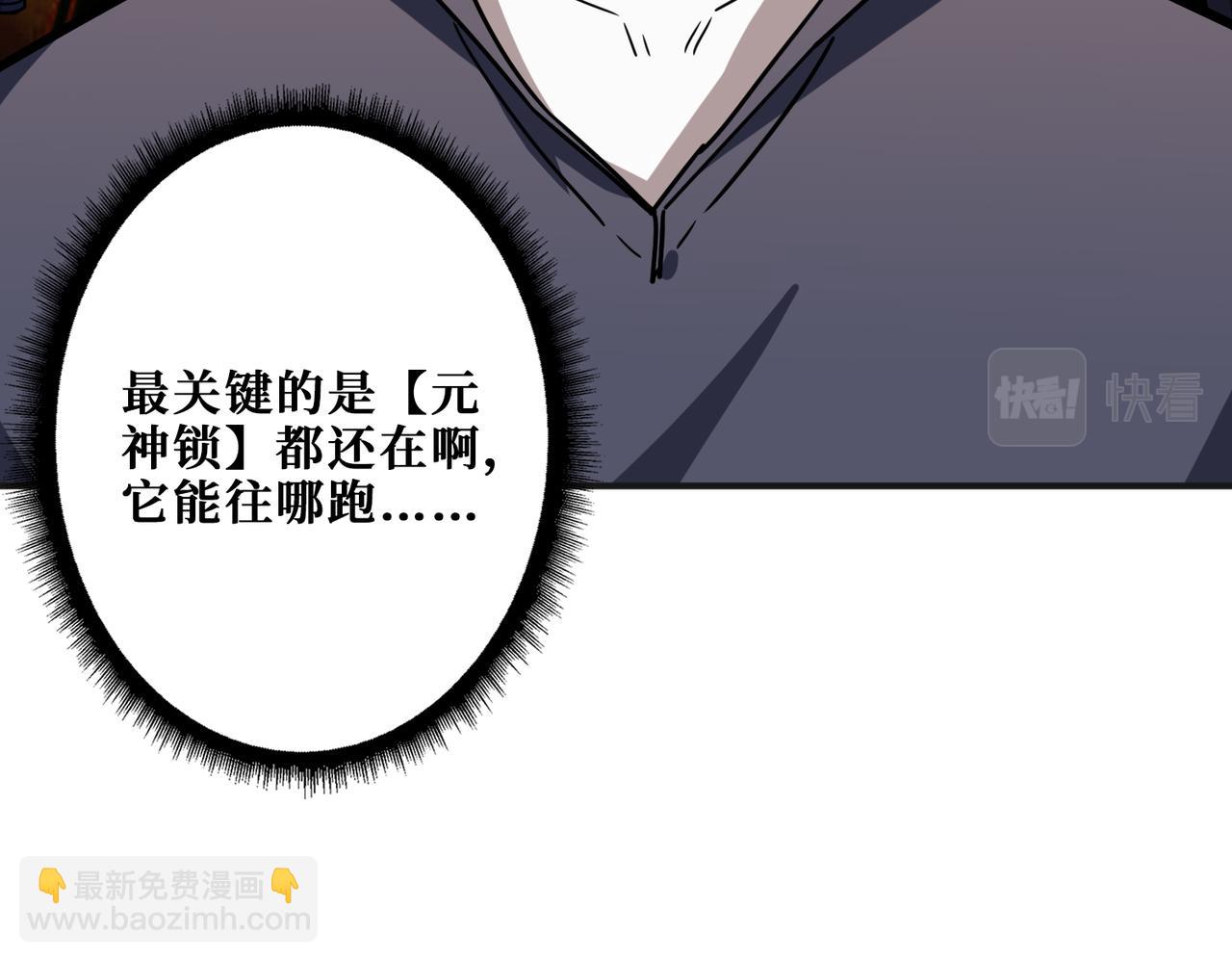 🍱噬神纪 第269话消失的女人 第12页