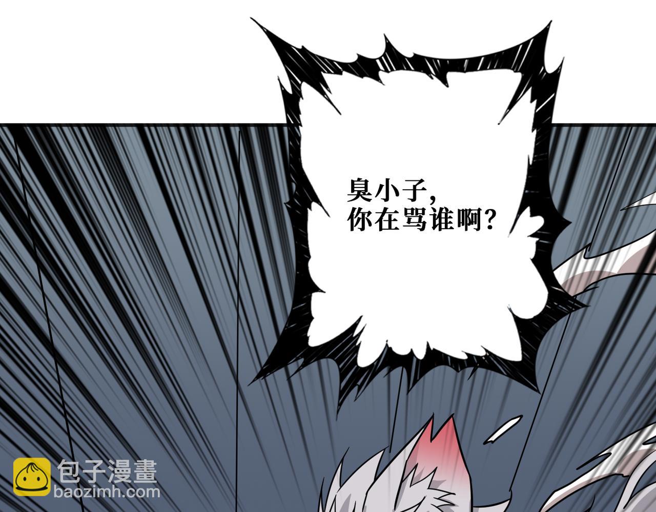 🍱噬神纪 第269话消失的女人 第13页