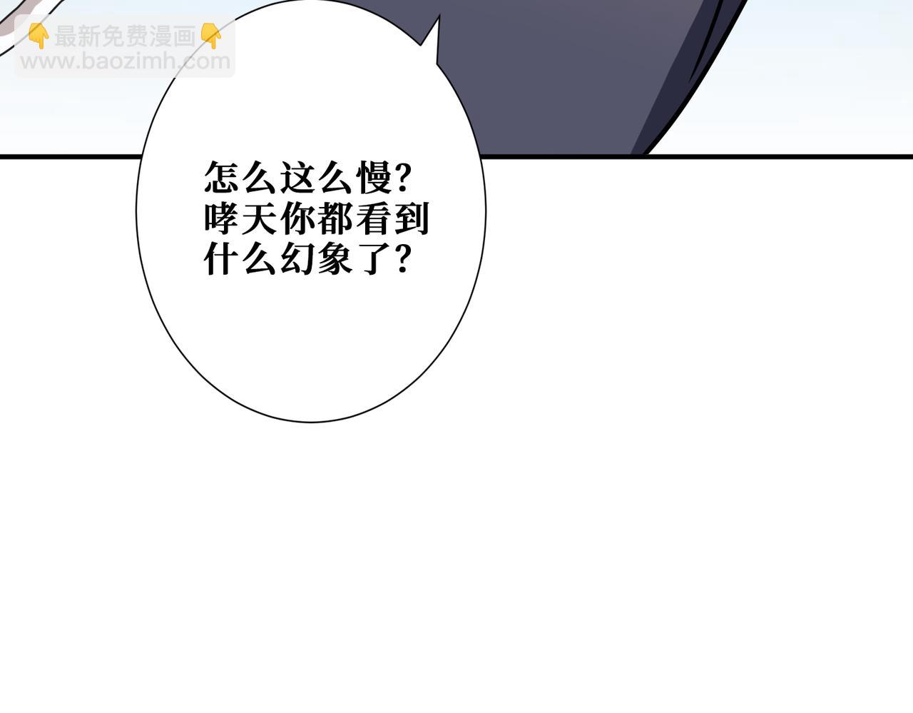 🍱噬神纪 第269话消失的女人 第18页