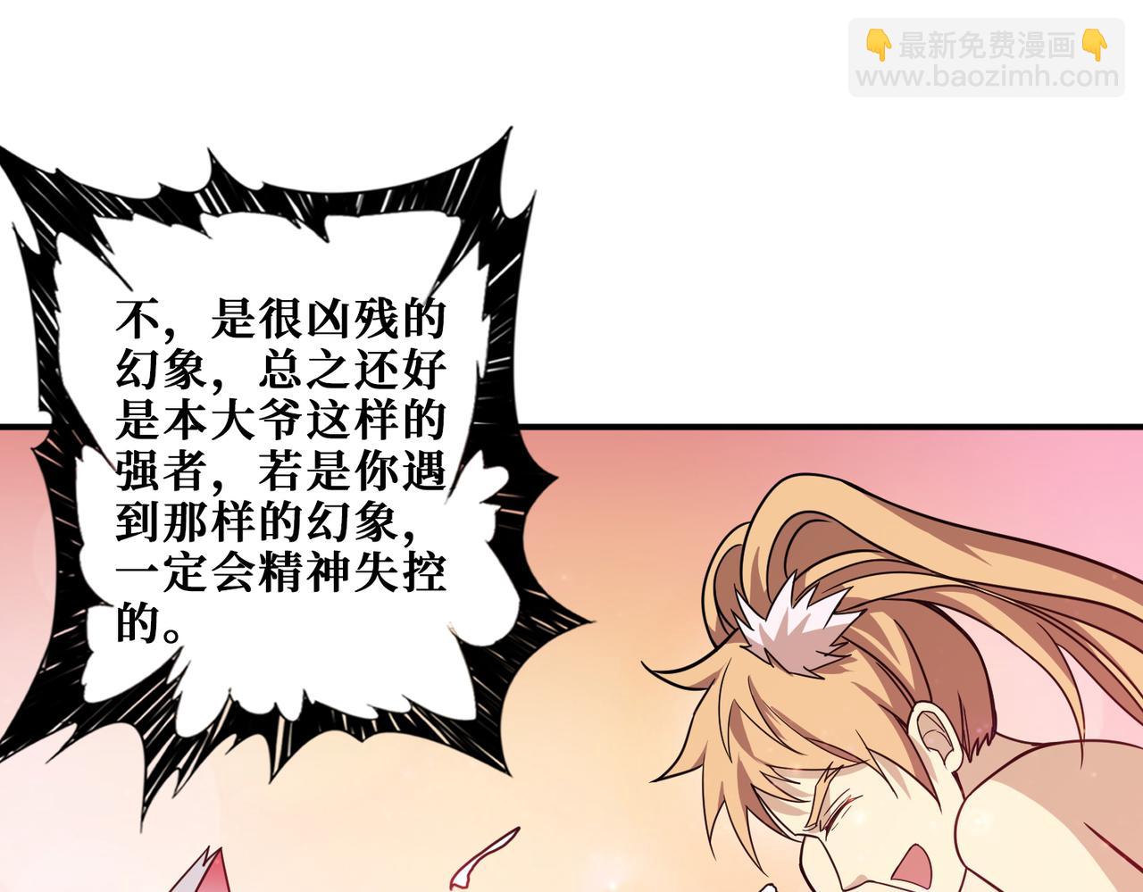 🍱噬神纪 第269话消失的女人 第21页