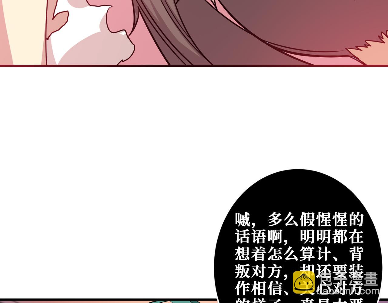 🍱噬神纪 第269话消失的女人 第24页