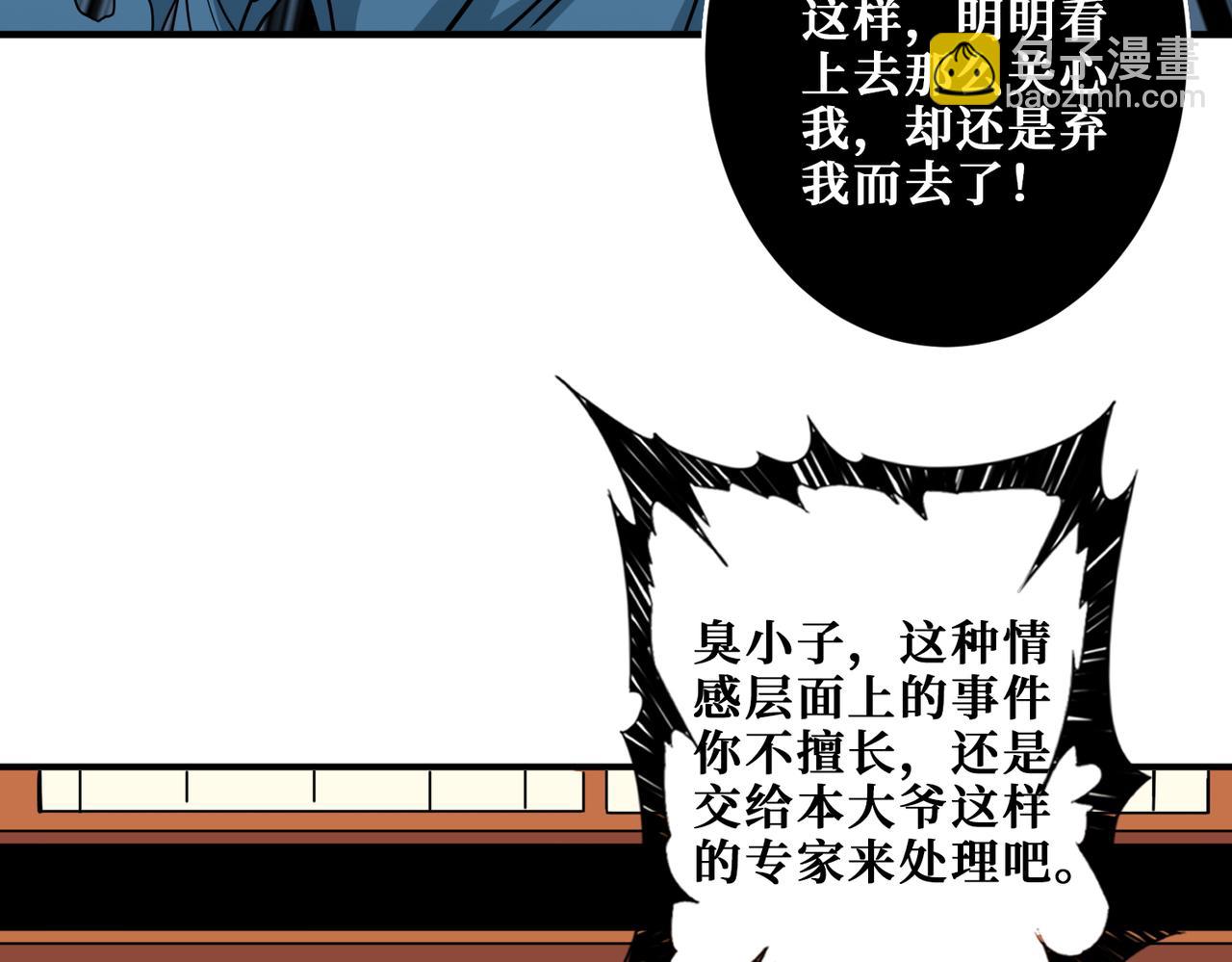 🍱噬神纪 第269话消失的女人 第27页