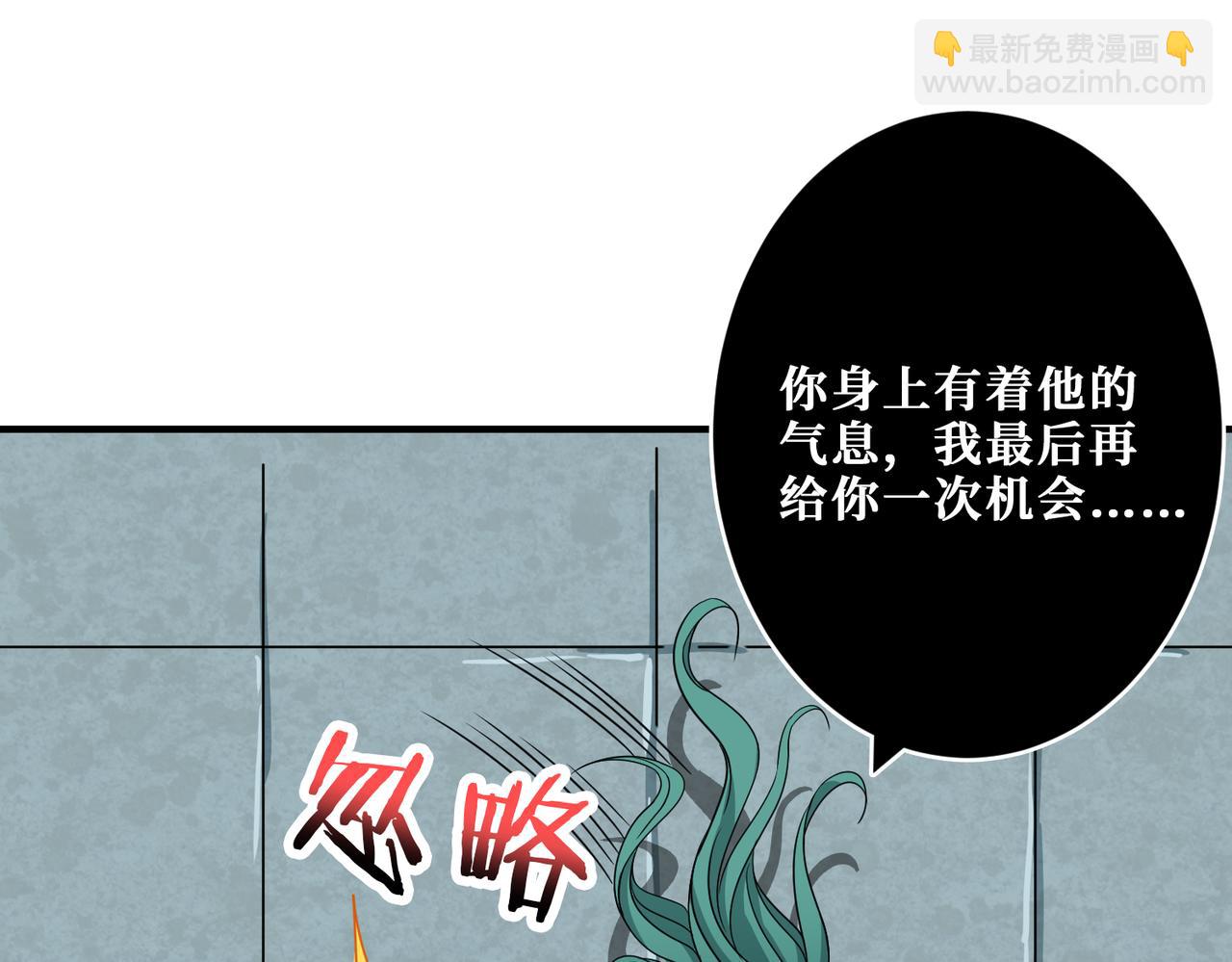 🍱噬神纪 第269话消失的女人 第30页