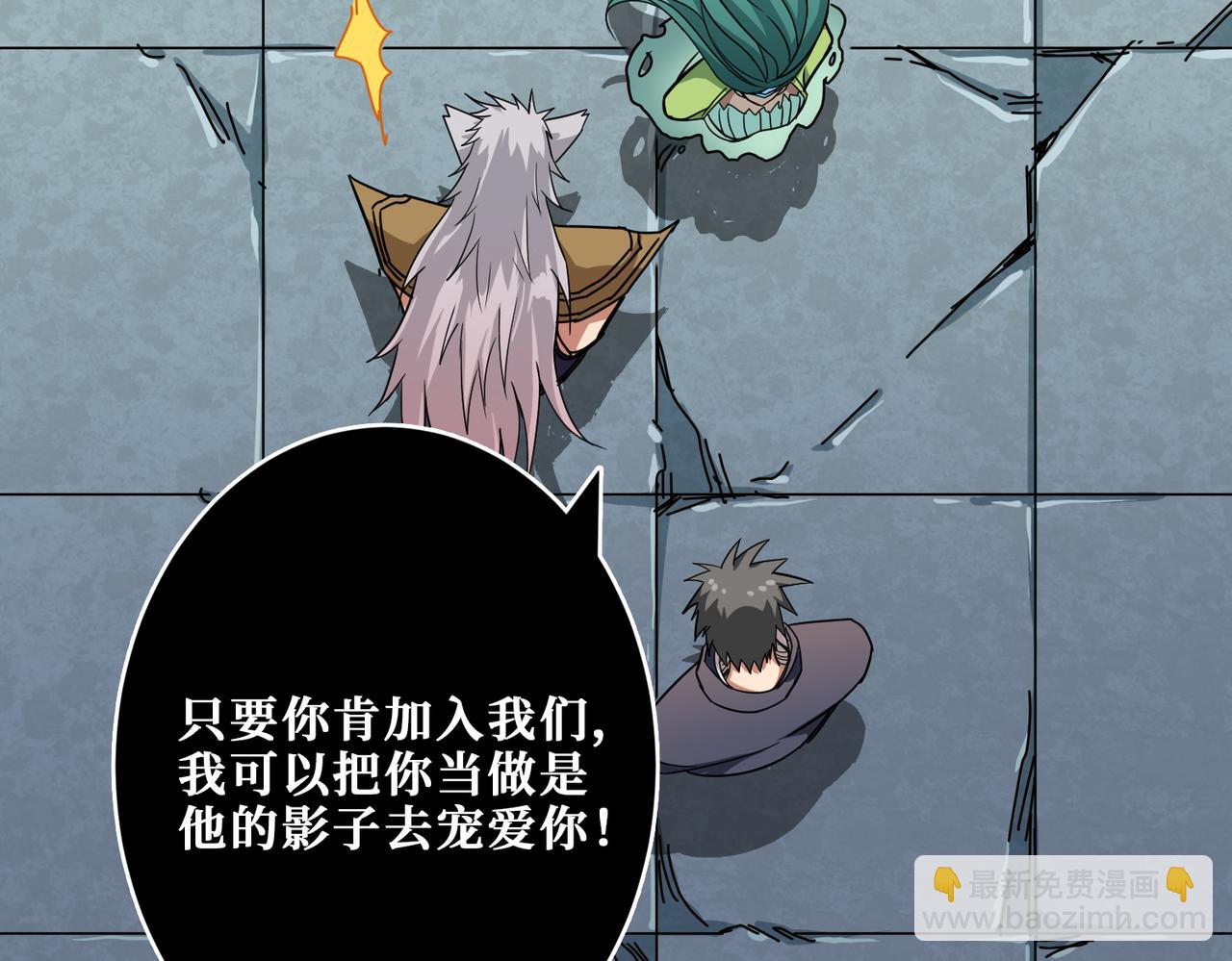 🍱噬神纪 第269话消失的女人 第31页
