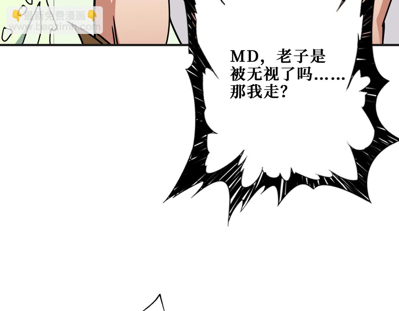 🍱噬神纪 第269话消失的女人 第35页