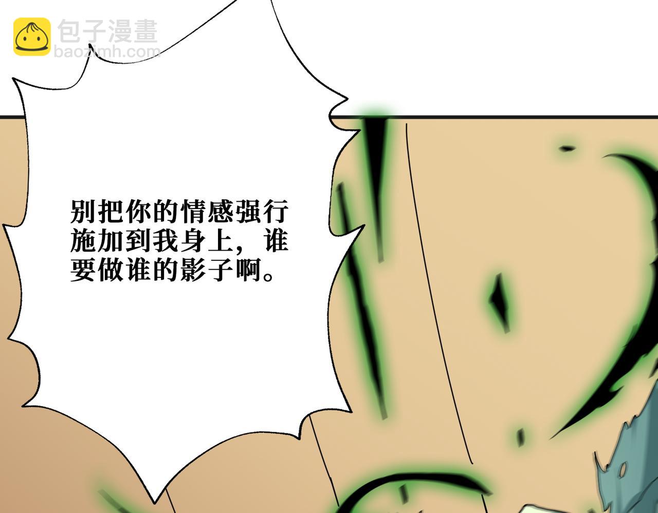 🍱噬神纪 第269话消失的女人 第36页