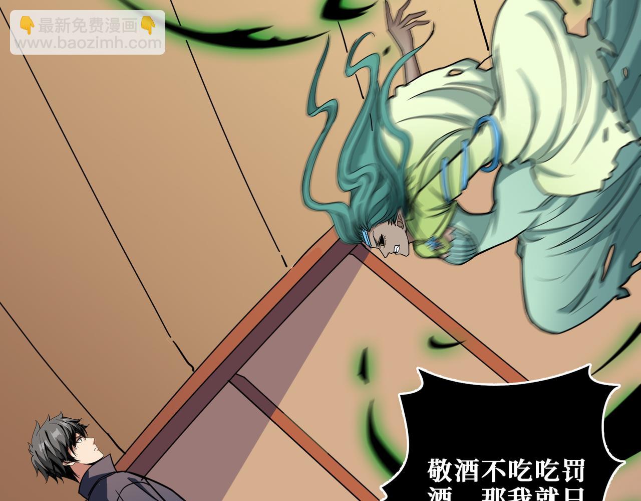 🍱噬神纪 第269话消失的女人 第37页
