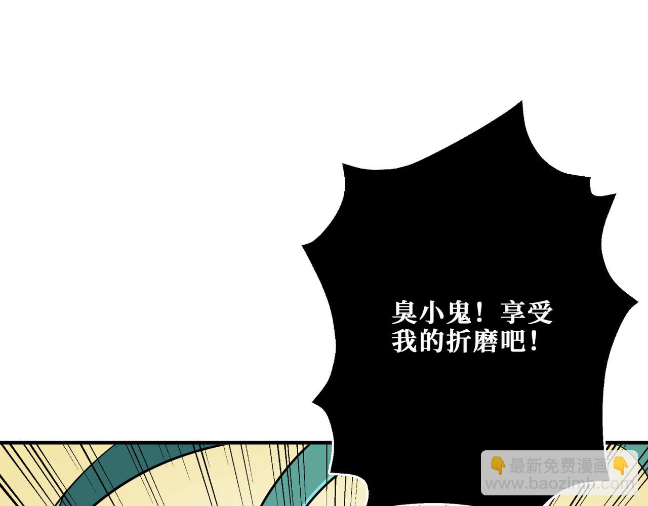 🍱噬神纪 第269话消失的女人 第39页