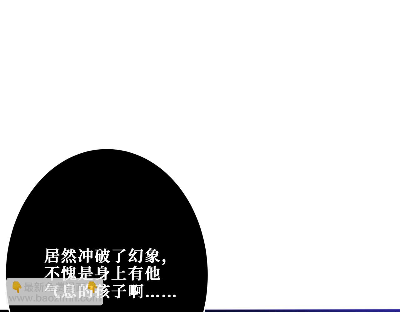🍱噬神纪 第269话消失的女人 第4页