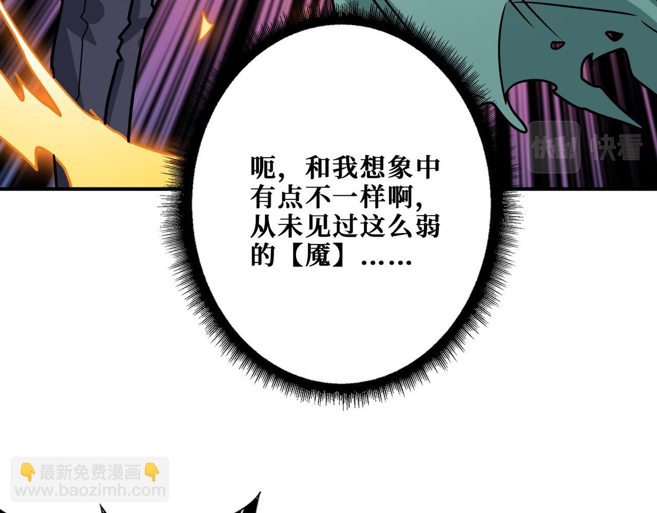 🍱噬神纪 第269话消失的女人 第45页