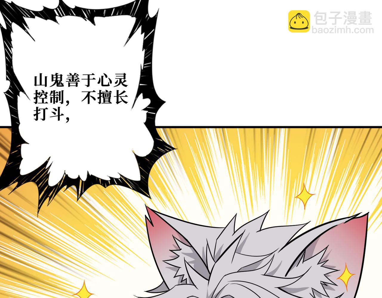 🍱噬神纪 第269话消失的女人 第46页