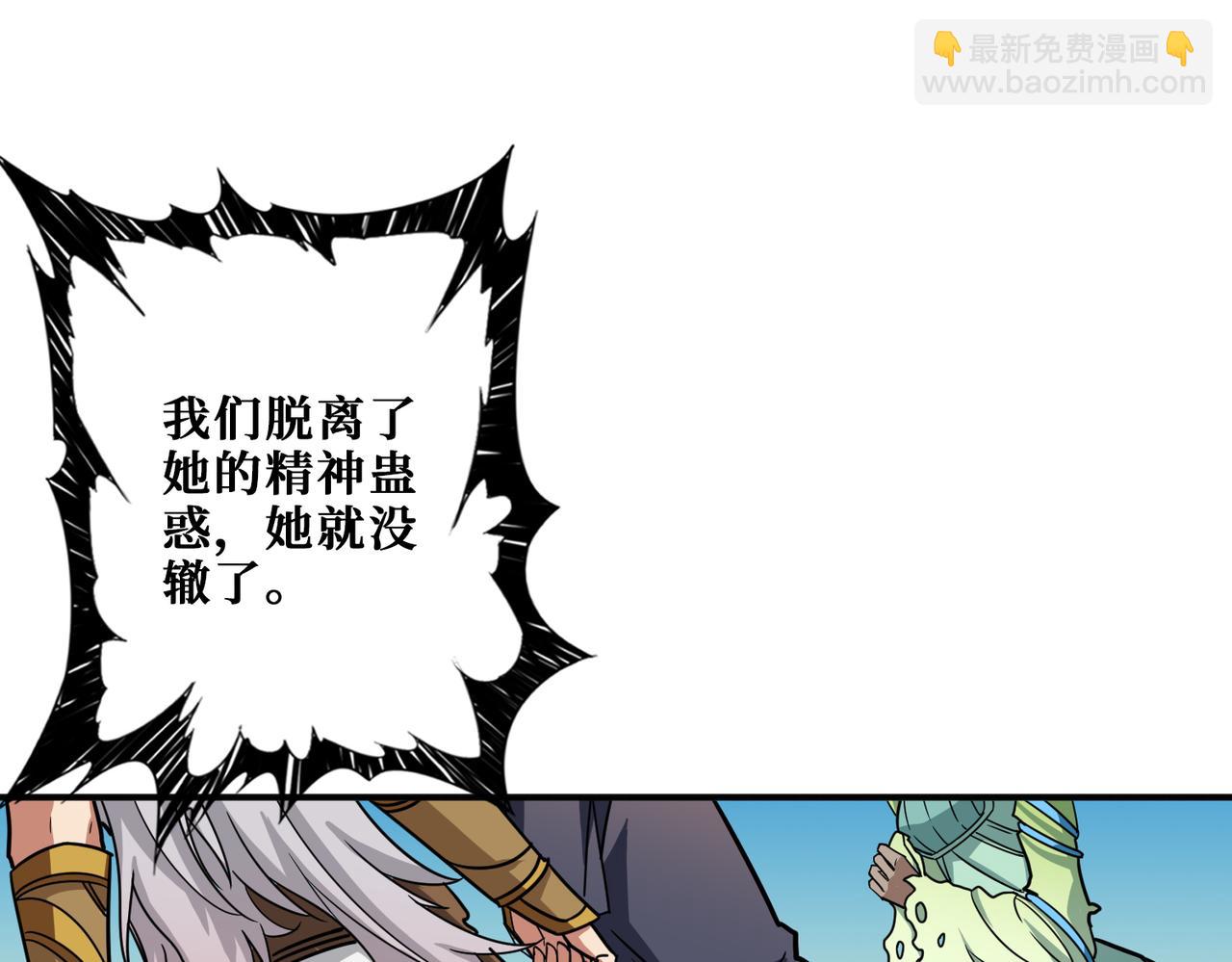 🍱噬神纪 第269话消失的女人 第48页