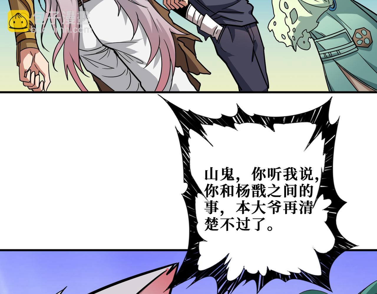 🍱噬神纪 第269话消失的女人 第49页