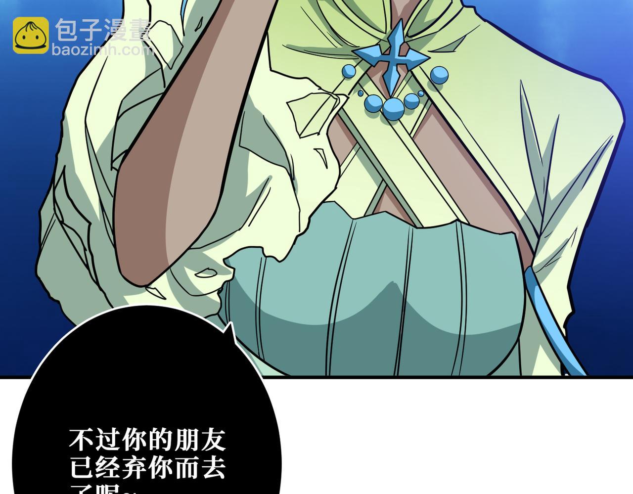 🍱噬神纪 第269话消失的女人 第6页