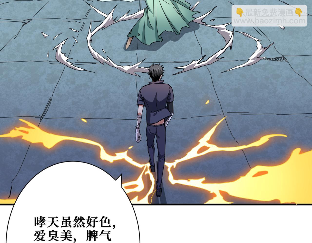 🍱噬神纪 第269话消失的女人 第8页