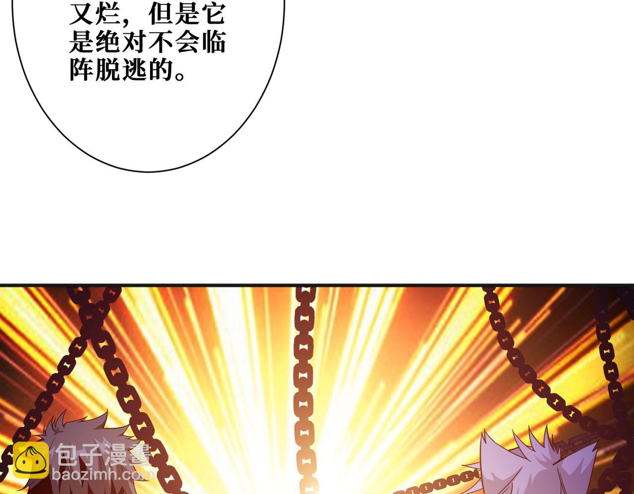 🍱噬神纪 第269话消失的女人 第9页