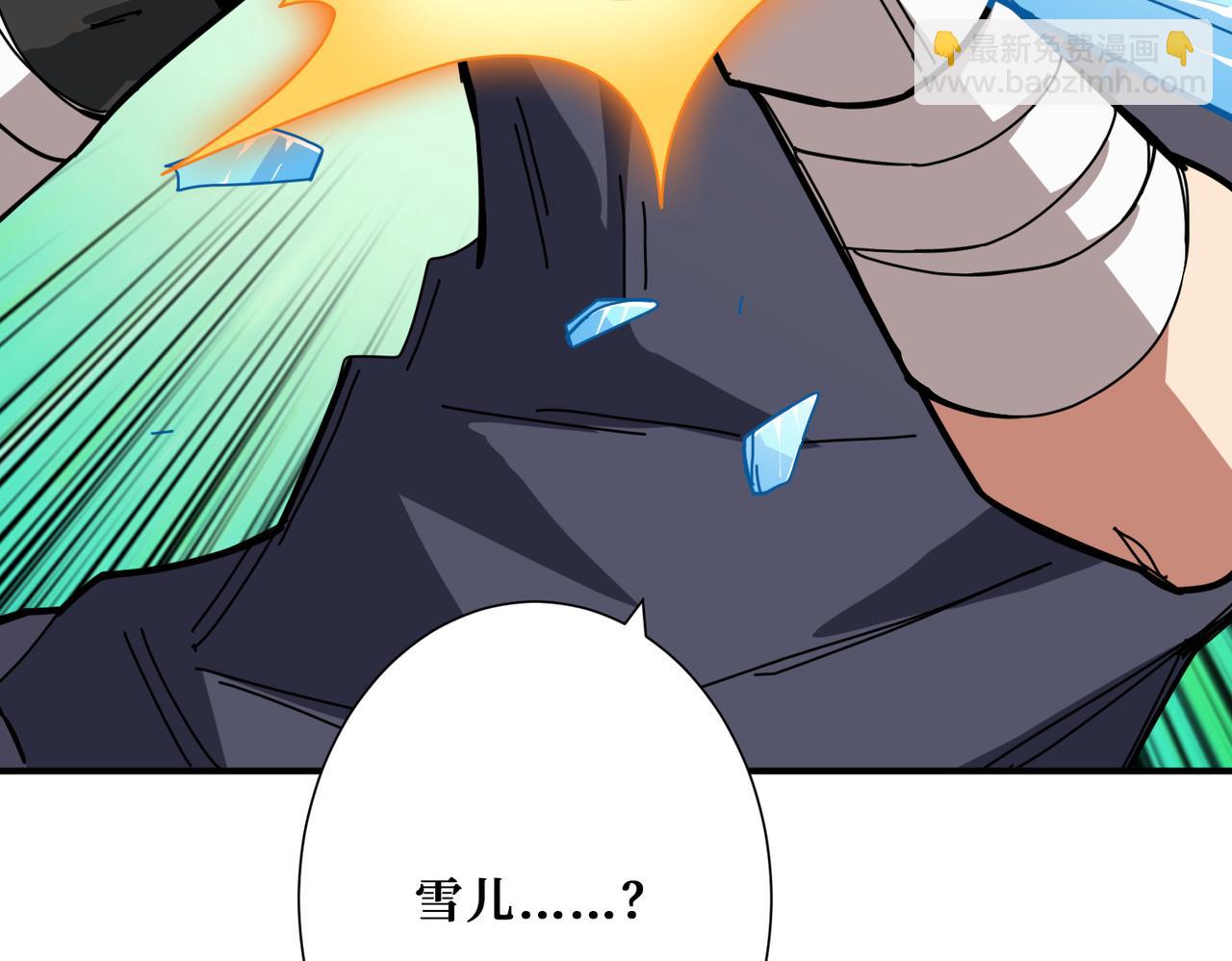 🍱噬神纪 第271话 冰女皇 第10页