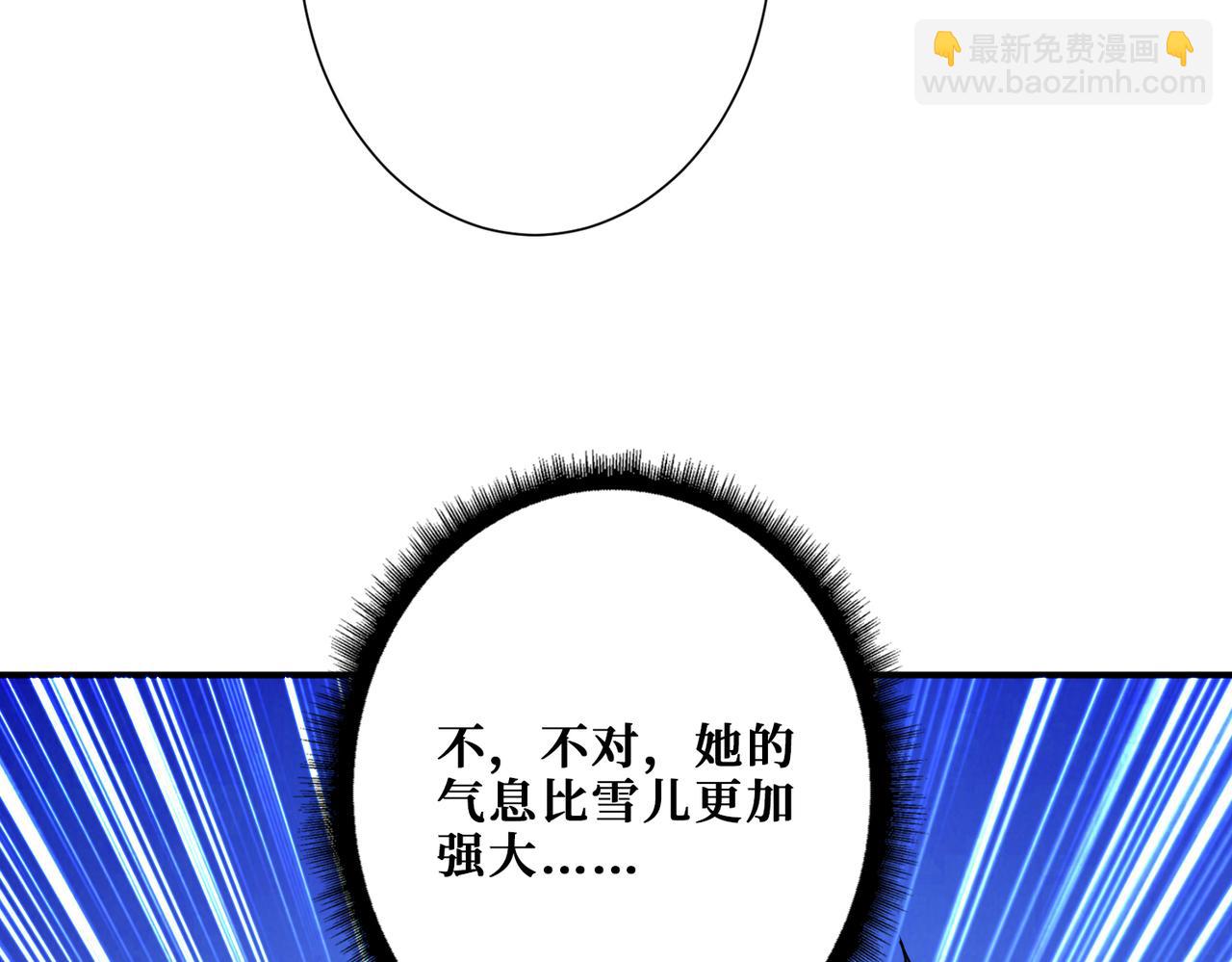 🍱噬神纪 第271话 冰女皇 第11页