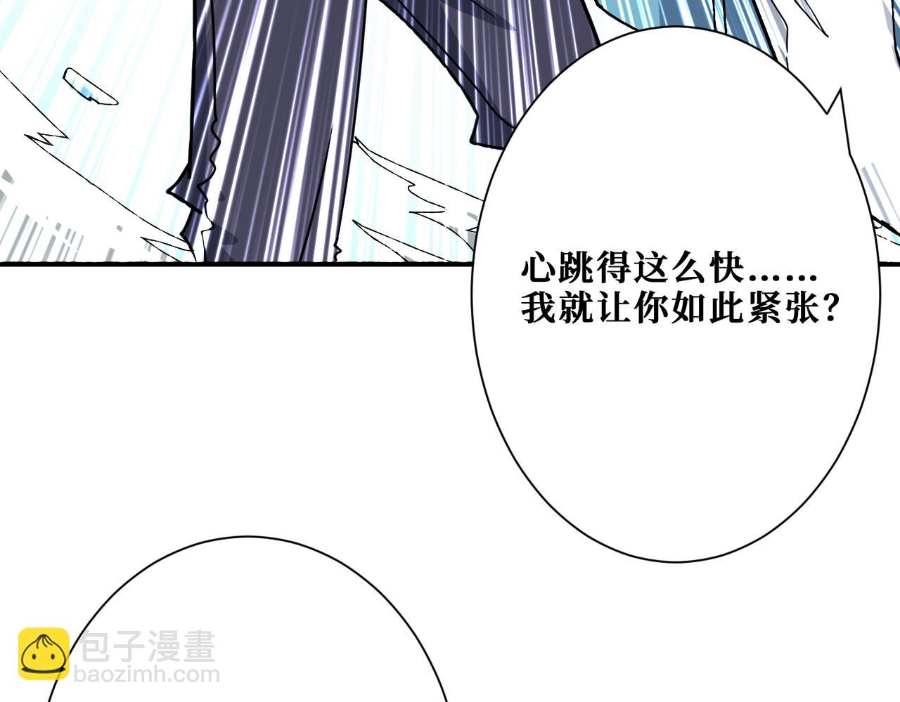 🍱噬神纪 第271话 冰女皇 第14页