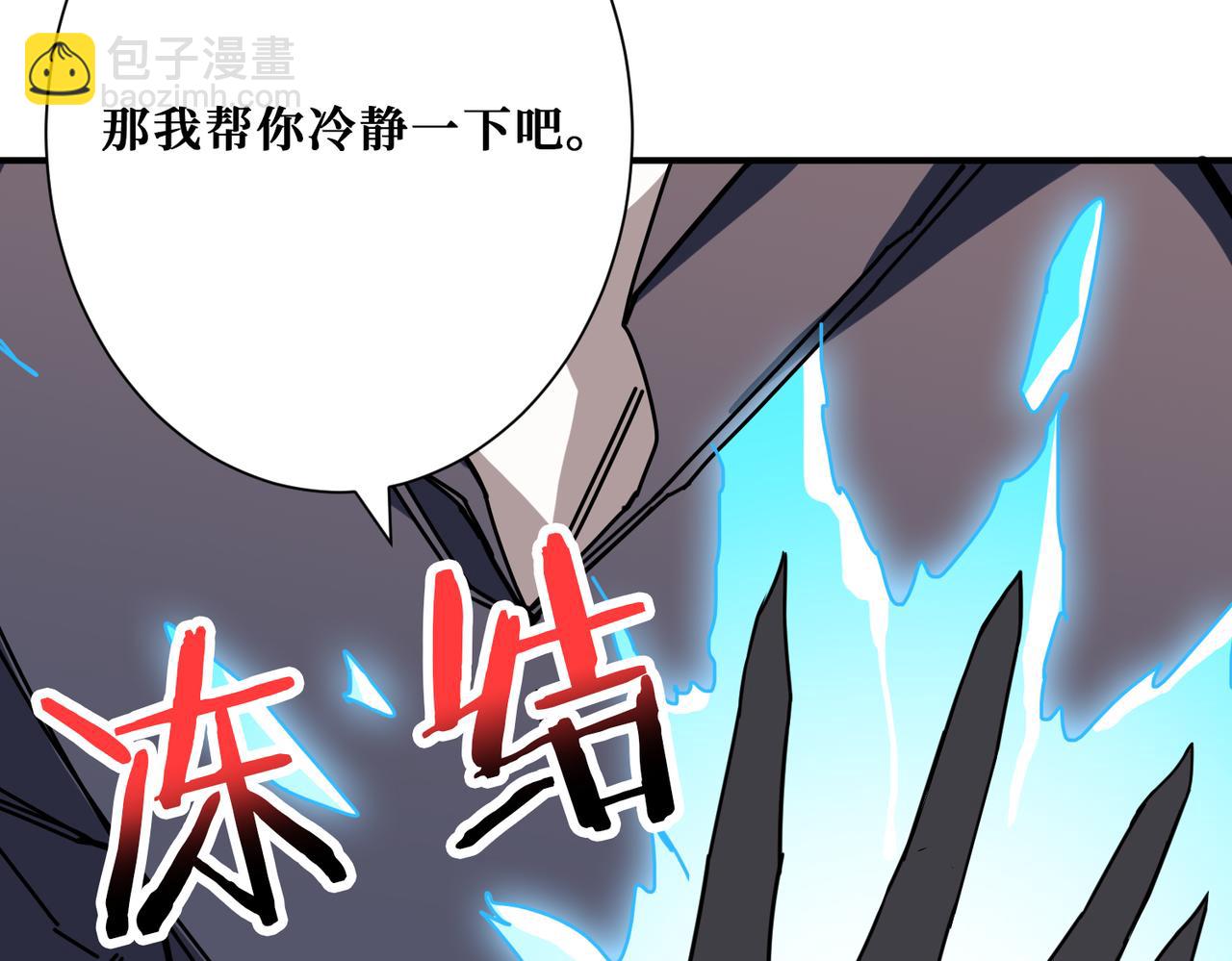 🍱噬神纪 第271话 冰女皇 第15页