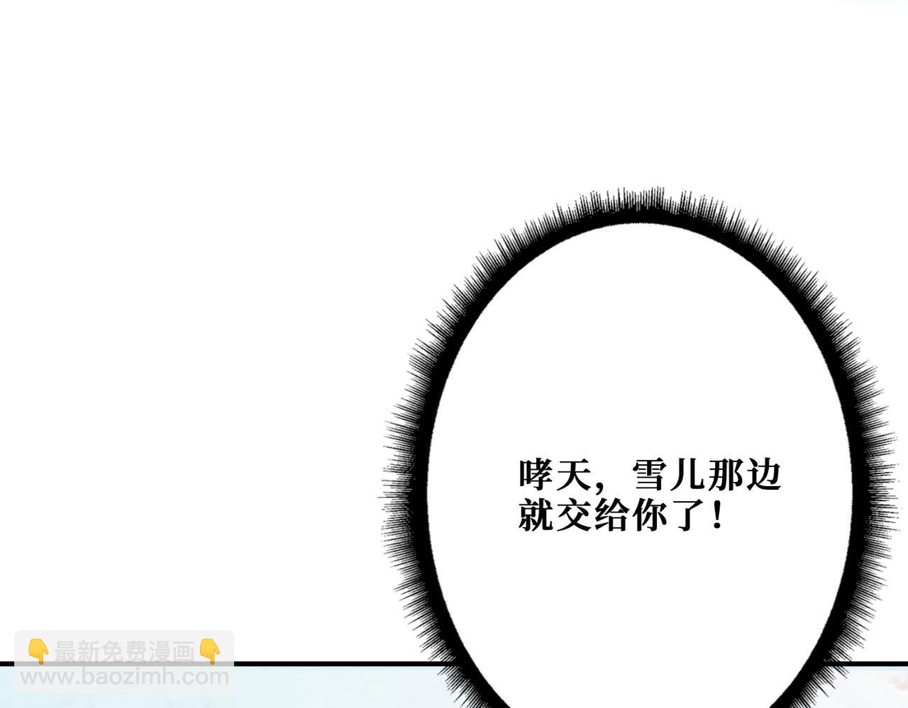🍱噬神纪 第271话 冰女皇 第17页