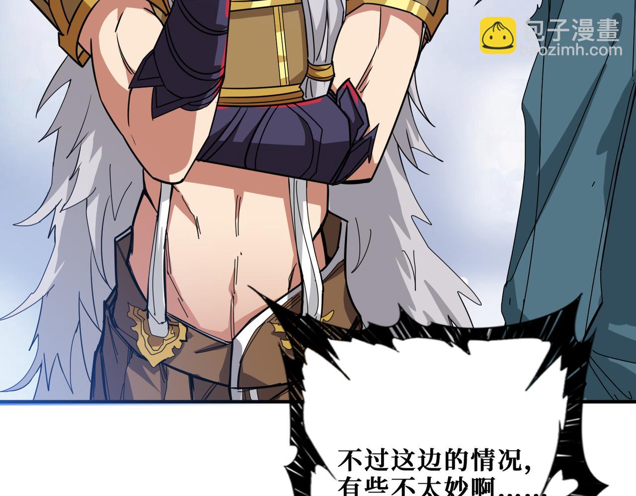 🍱噬神纪 第271话 冰女皇 第22页