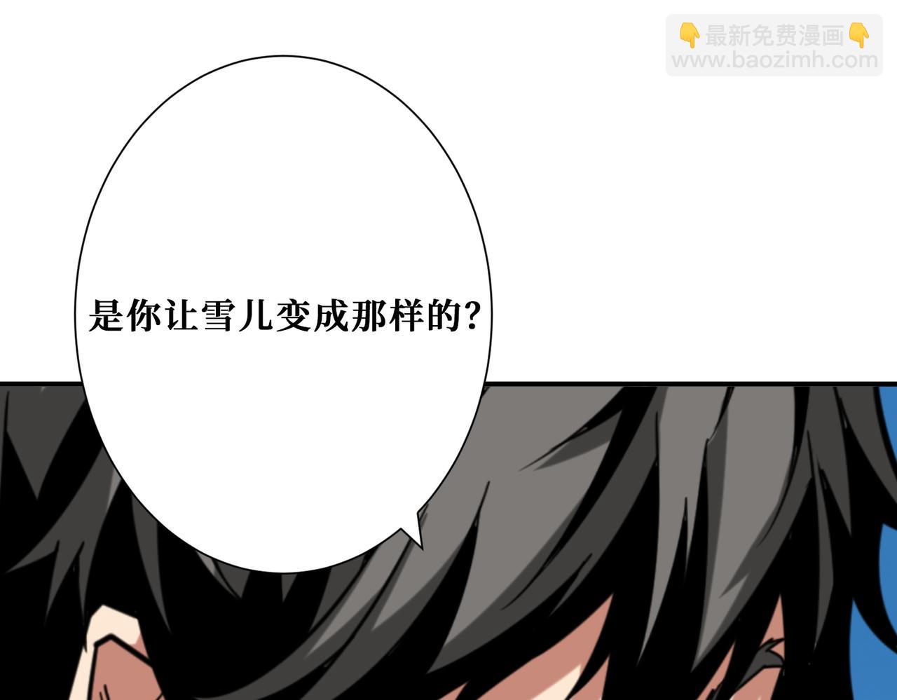 🍱噬神纪 第271话 冰女皇 第24页