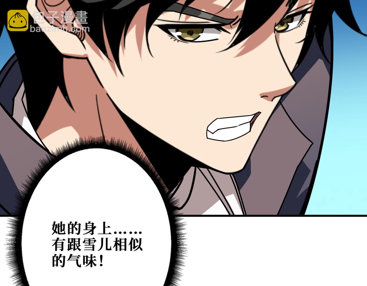 🍱噬神纪 第271话 冰女皇 第25页