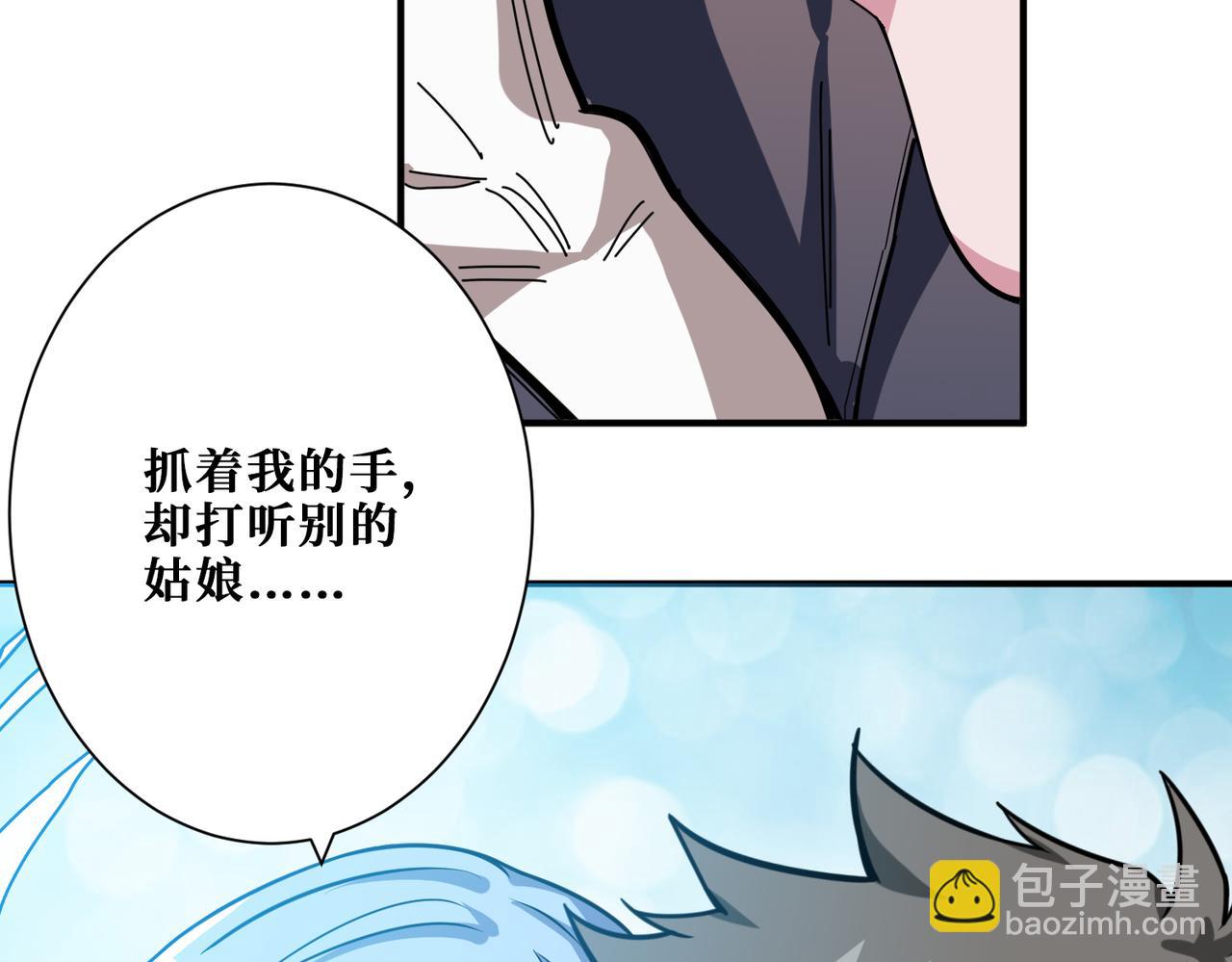 🍱噬神纪 第271话 冰女皇 第27页