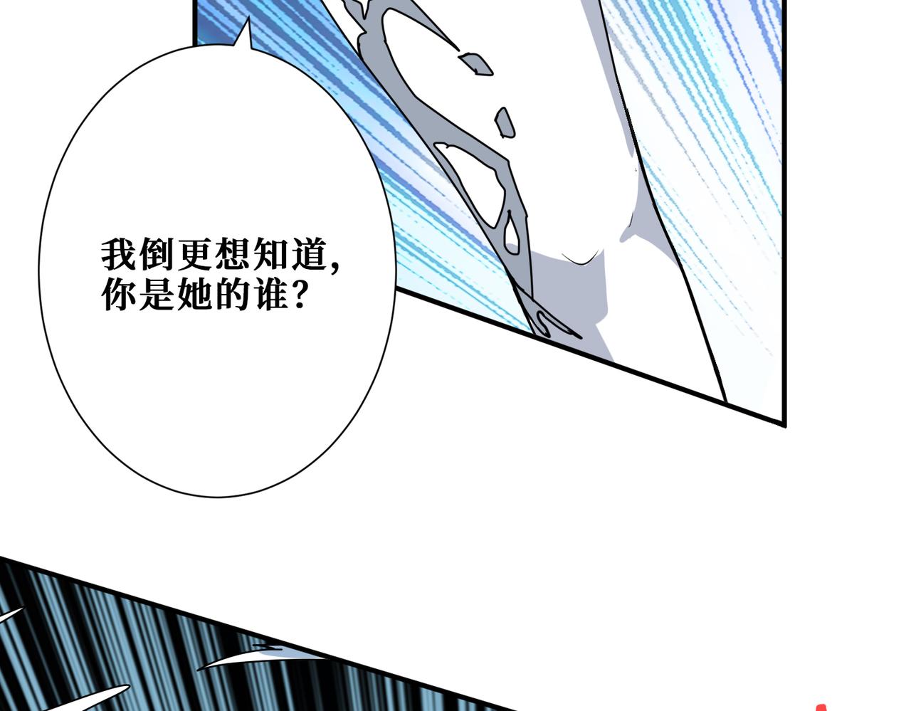 🍱噬神纪 第271话 冰女皇 第35页