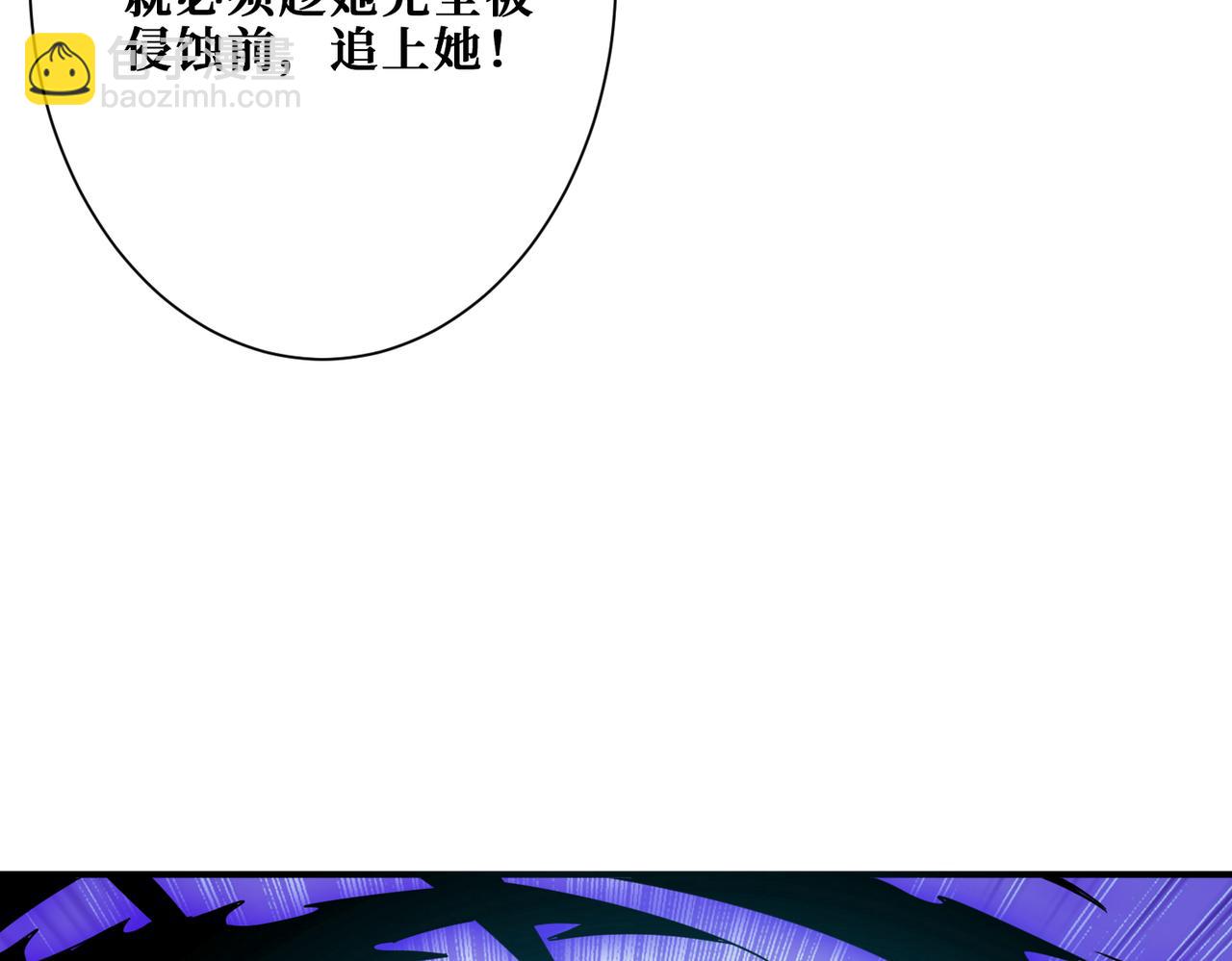 🍱噬神纪 第271话 冰女皇 第4页