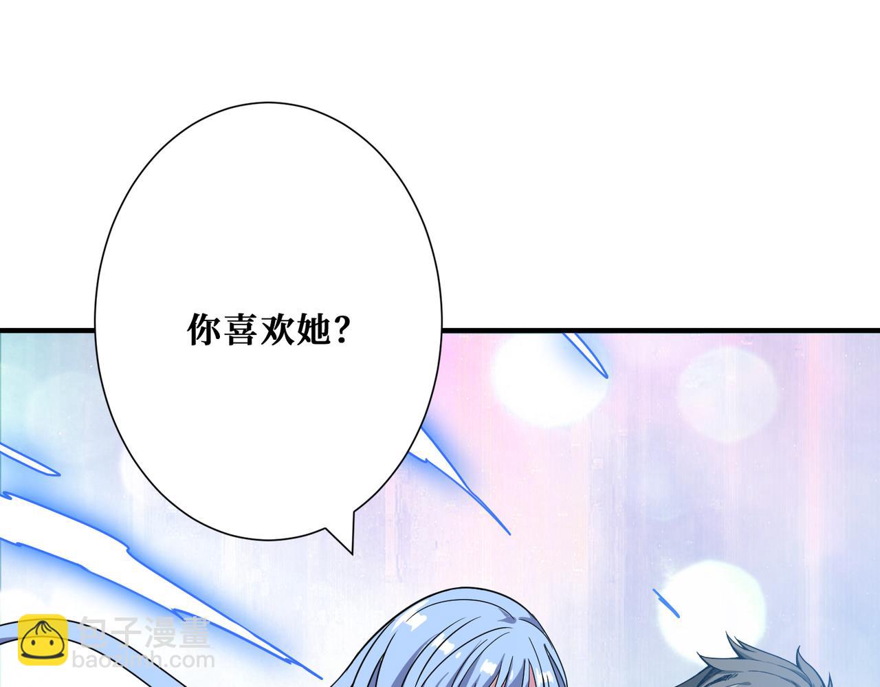 🍱噬神纪 第271话 冰女皇 第43页