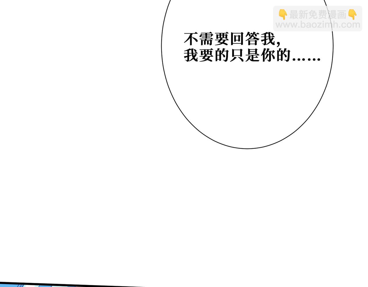 🍱噬神纪 第271话 冰女皇 第48页