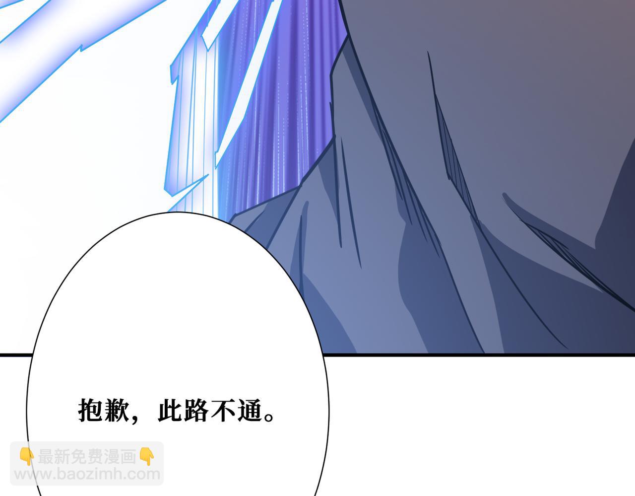 🍱噬神纪 第271话 冰女皇 第7页