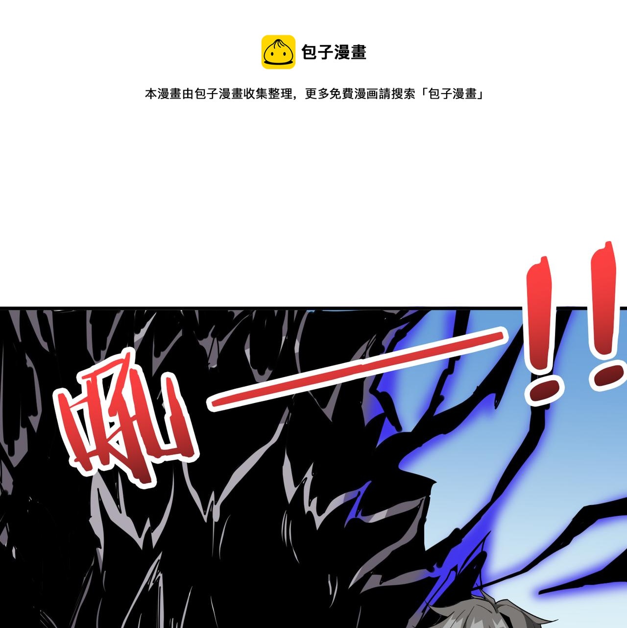 🍱噬神纪 第273话 重明居的阴谋 第1页