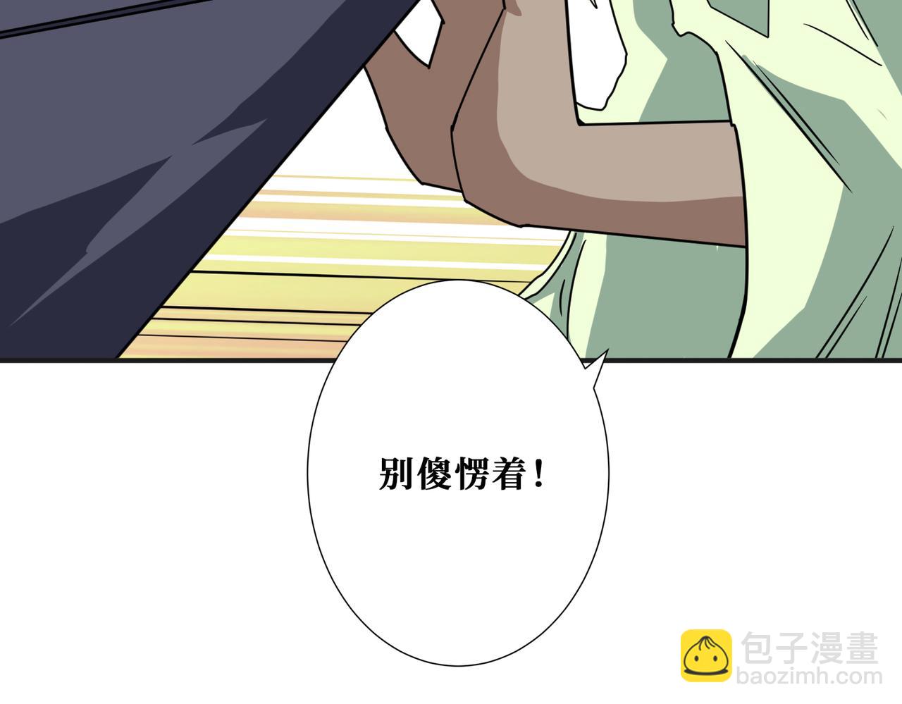 🍱噬神纪 第273话 重明居的阴谋 第11页