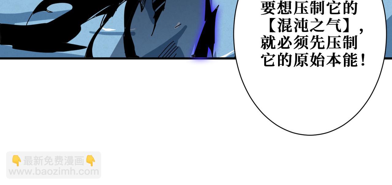 🍱噬神纪 第273话 重明居的阴谋 第16页