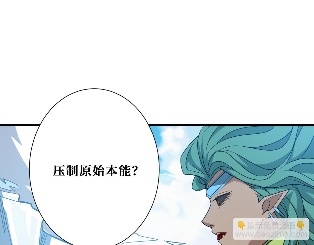 🍱噬神纪 第273话 重明居的阴谋 第17页