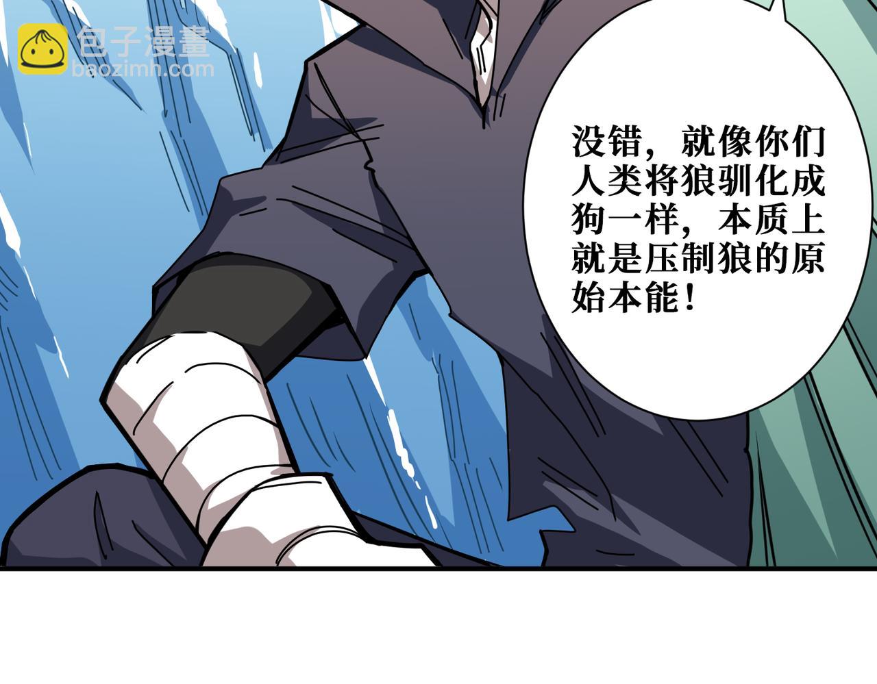 🍱噬神纪 第273话 重明居的阴谋 第19页