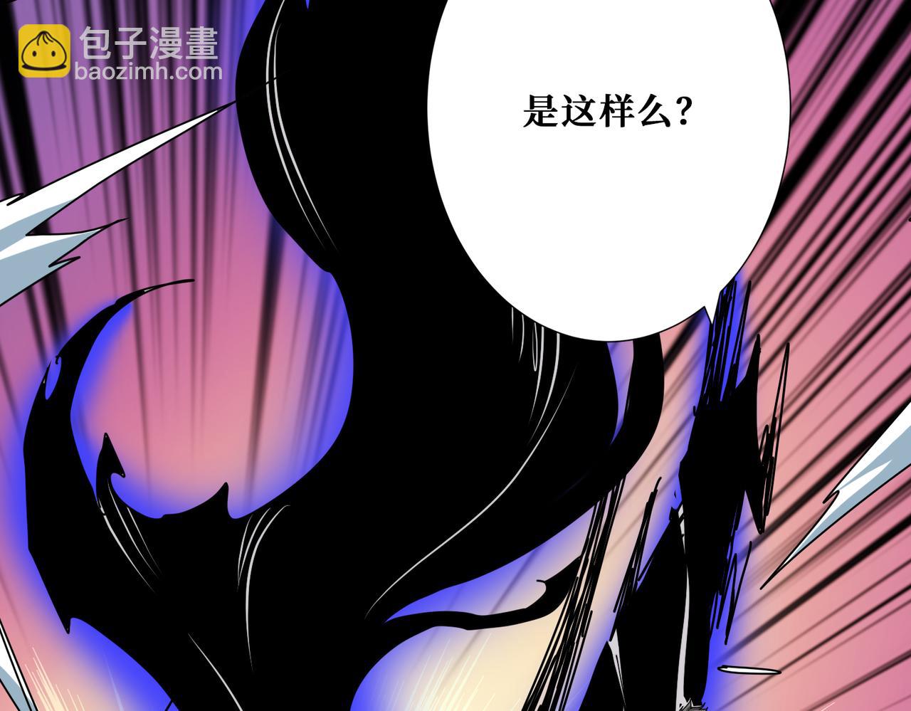 🍱噬神纪 第273话 重明居的阴谋 第25页