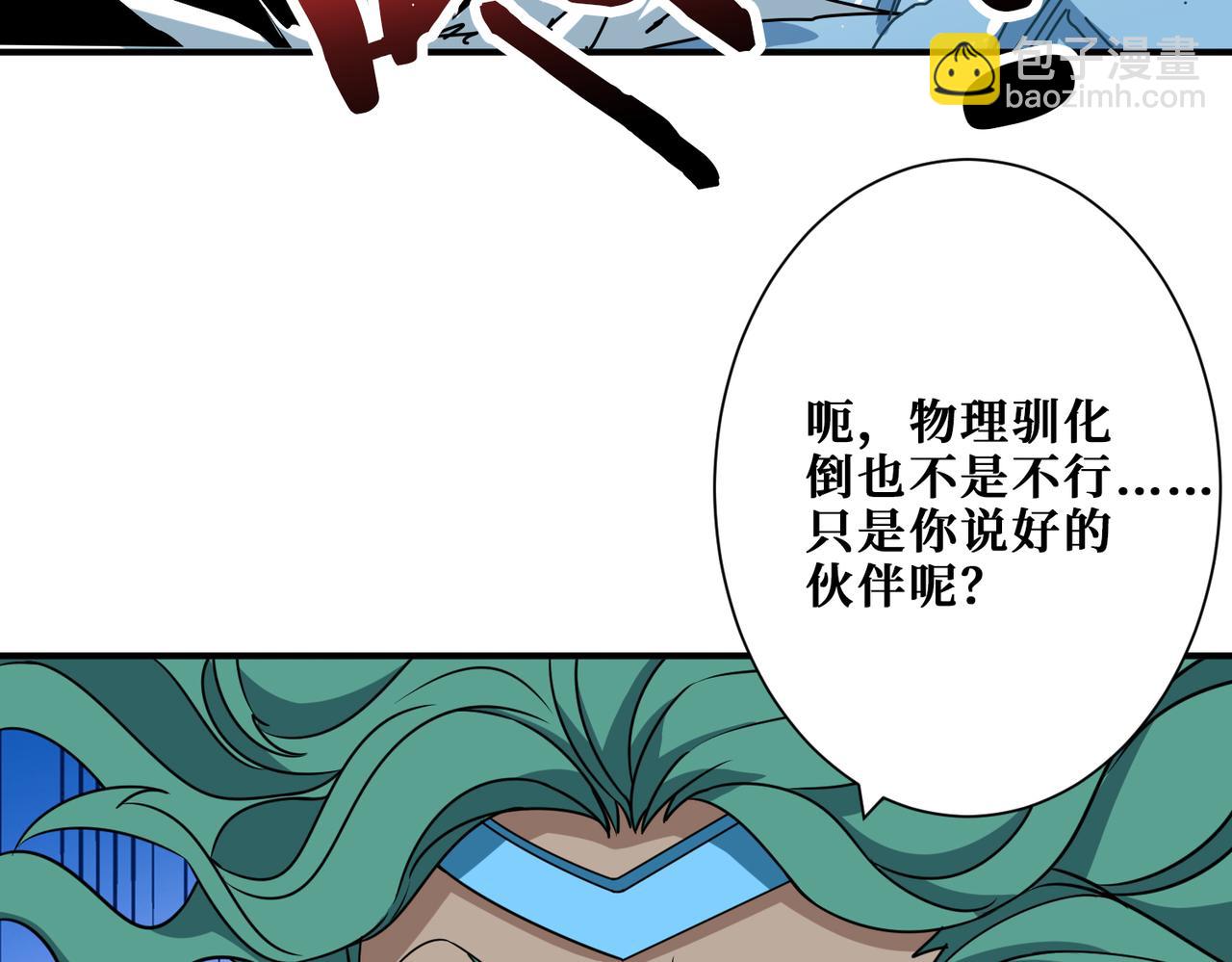 🍱噬神纪 第273话 重明居的阴谋 第27页