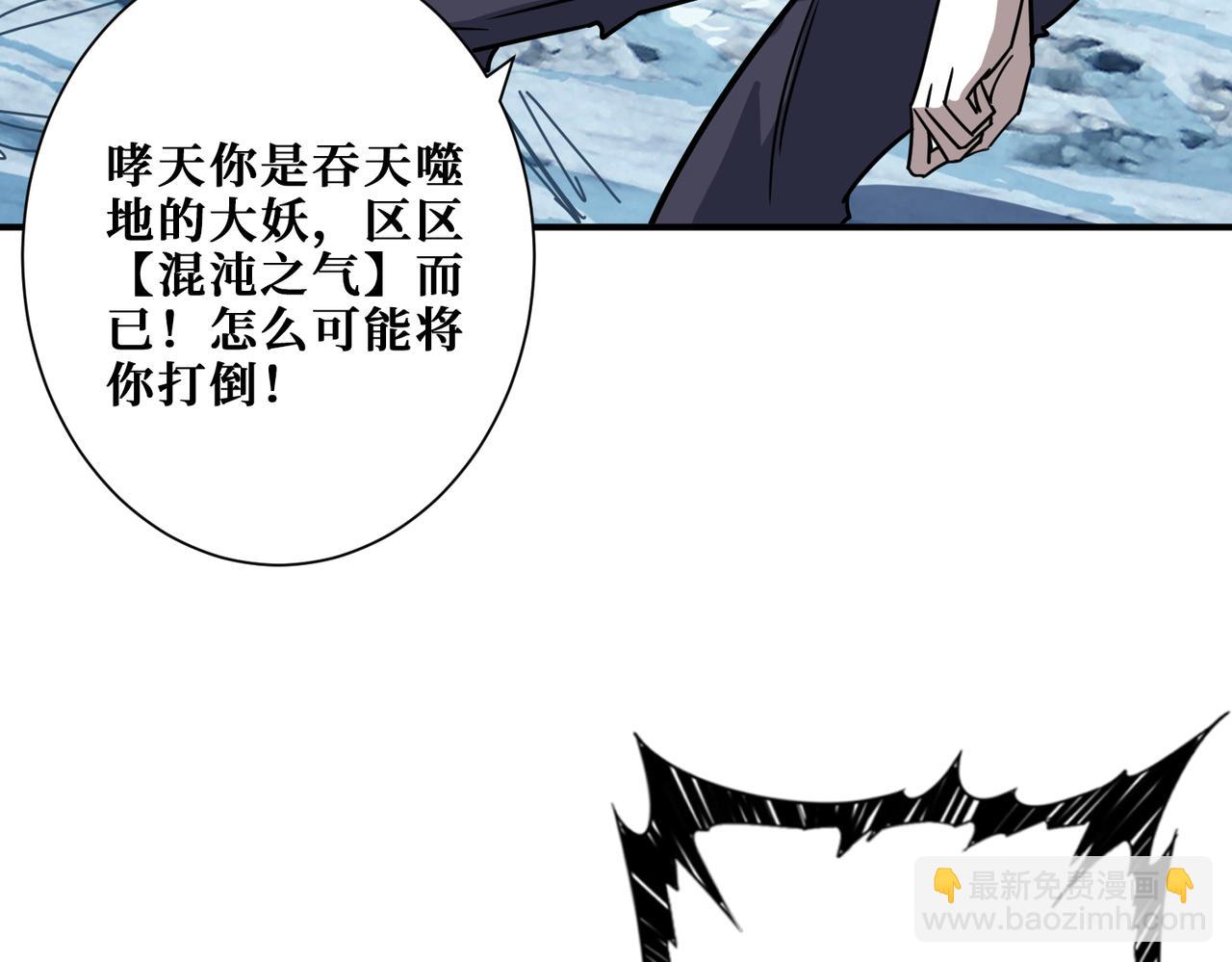 🍱噬神纪 第273话 重明居的阴谋 第3页