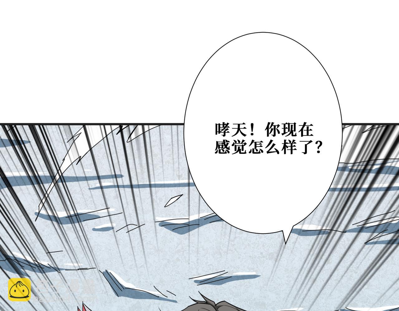 🍱噬神纪 第273话 重明居的阴谋 第35页