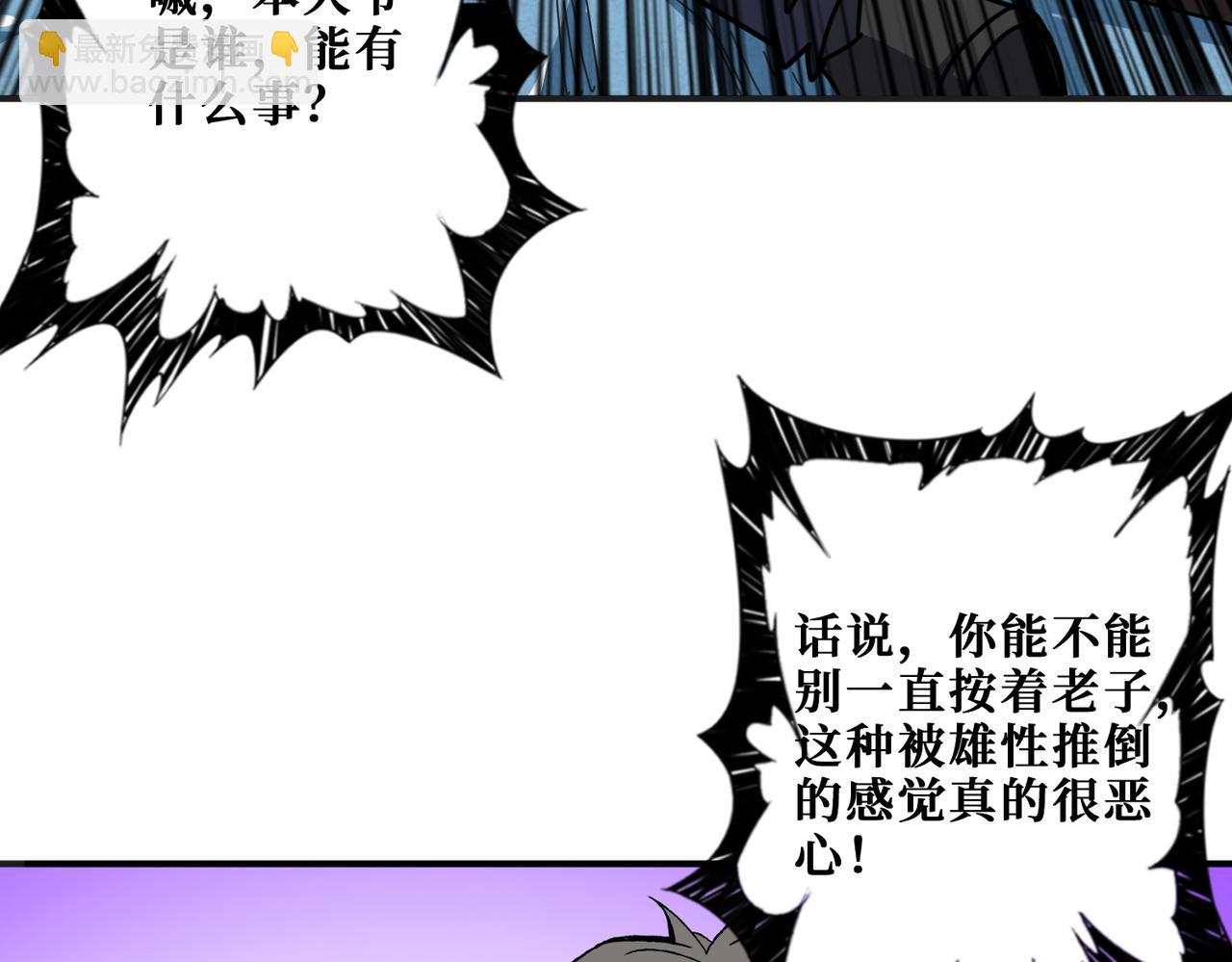 🍱噬神纪 第273话 重明居的阴谋 第38页