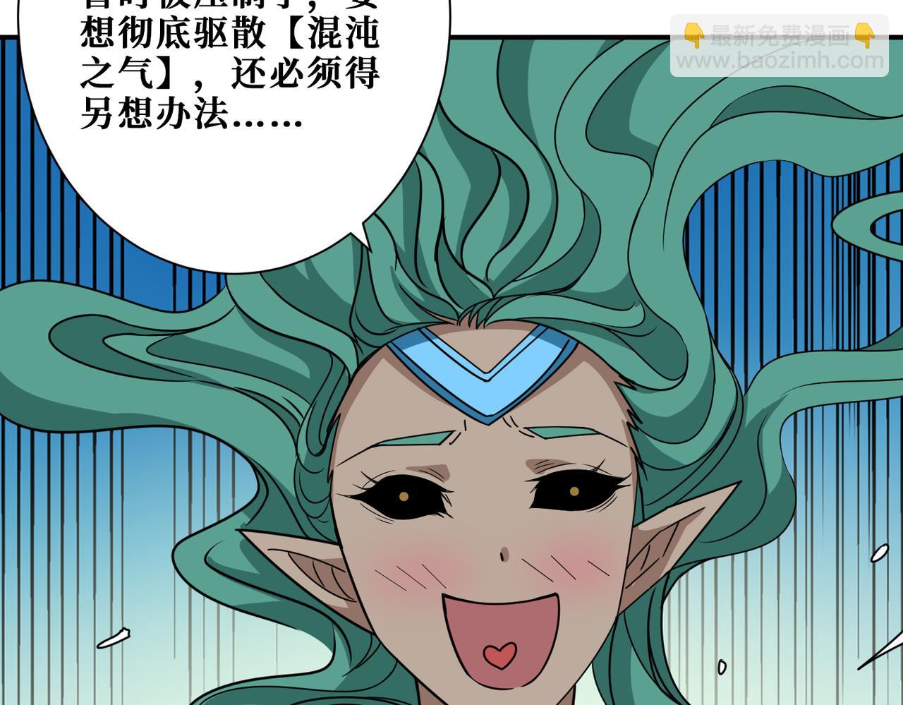 🍱噬神纪 第273话 重明居的阴谋 第41页