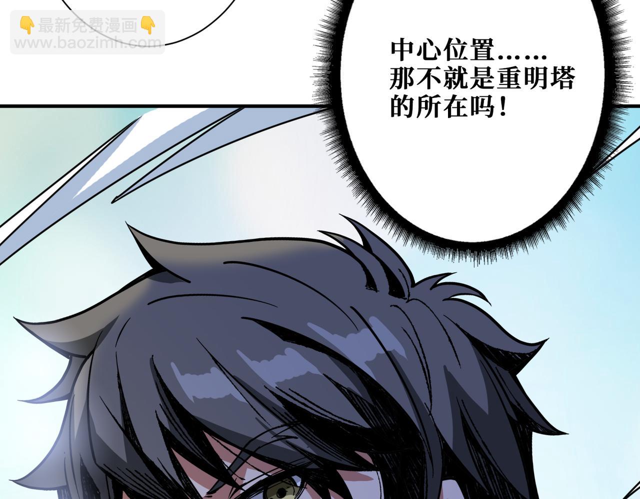 🍱噬神纪 第273话 重明居的阴谋 第43页