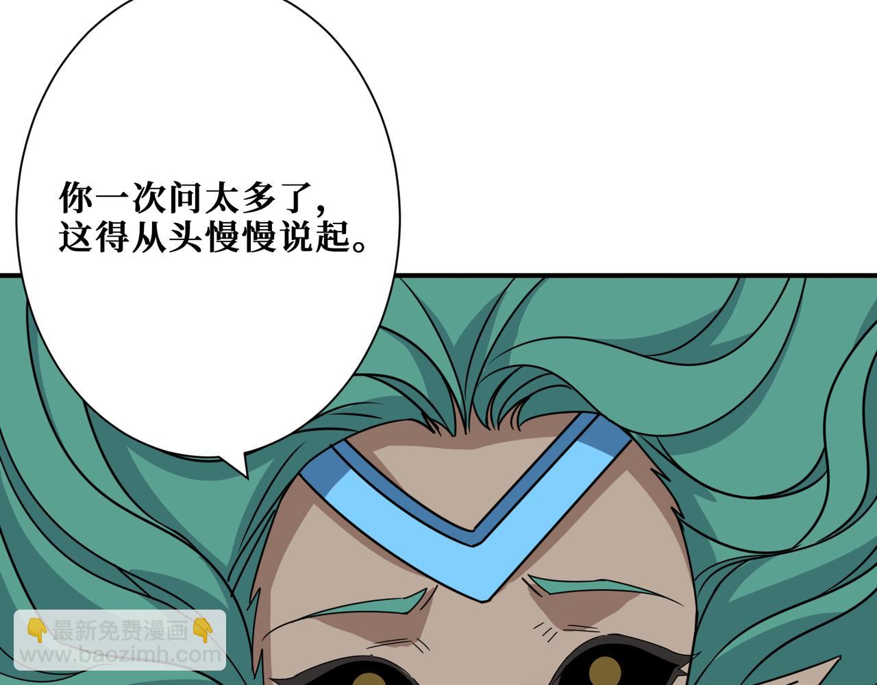 🍱噬神纪 第273话 重明居的阴谋 第46页