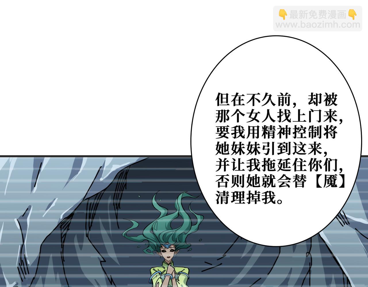 🍱噬神纪 第273话 重明居的阴谋 第49页